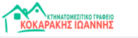 Κτηματομεσιτικό Γραφείο Κοκαράκης Ιωάννης