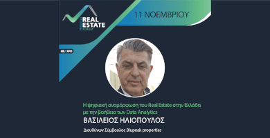 Η ψηφιακή αναμόρφωση του Real Estate στην Ελλάδα με την βοήθεια των Data Analytics