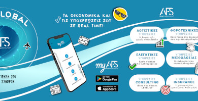 AFS #mazimegalonoume Photo 1